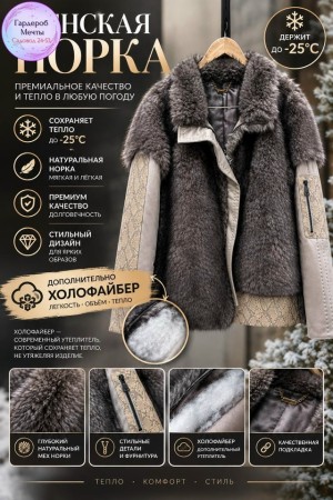 Куртка #23534650