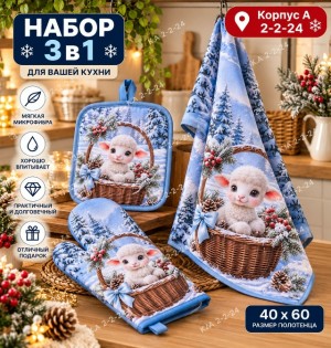 Прихватки #23534653