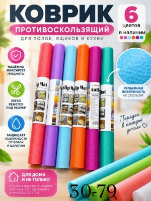 Артикул 23534748