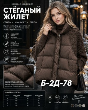 Куртка 23534912
