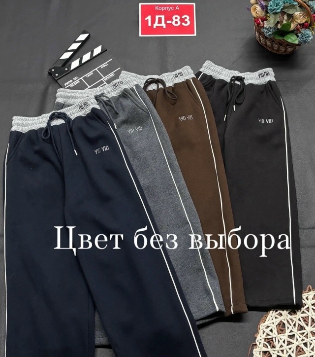 Штаны