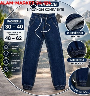 Джинсы 23535077