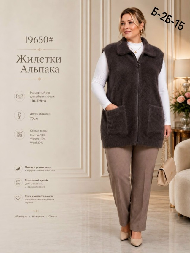 Жилет