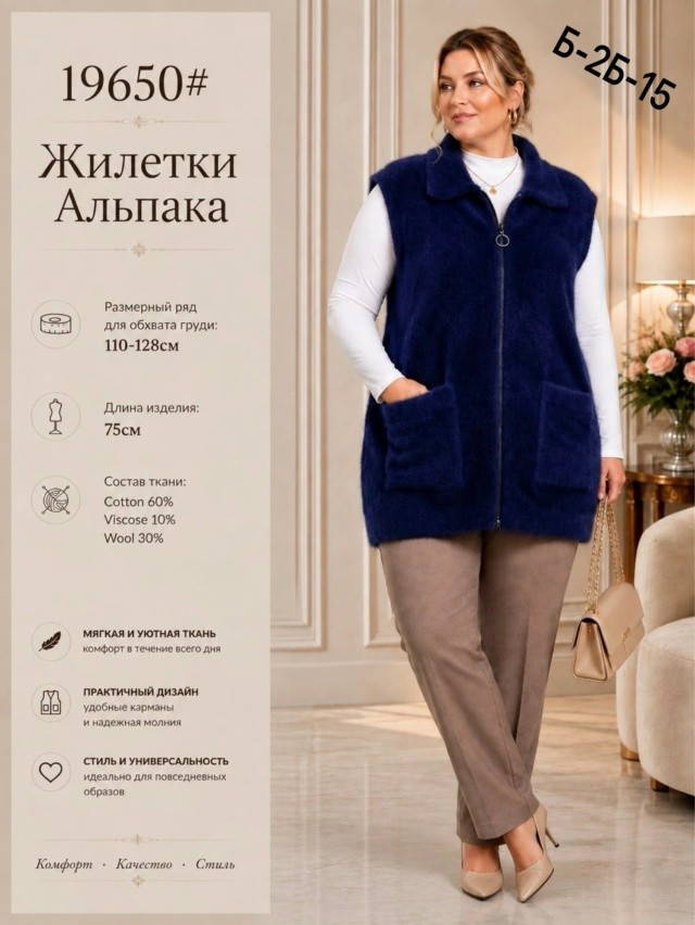 Жилет