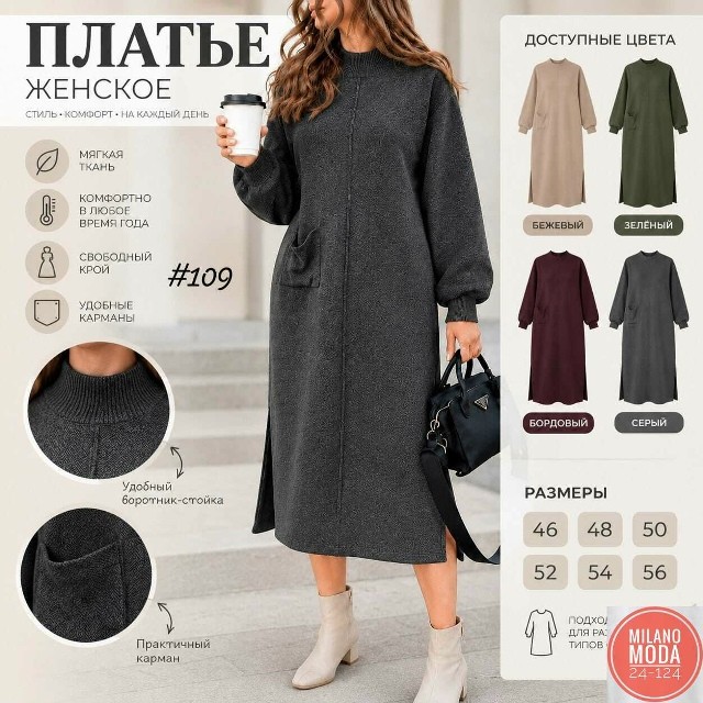 Платье