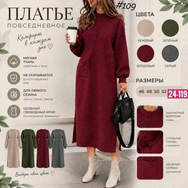 Платье