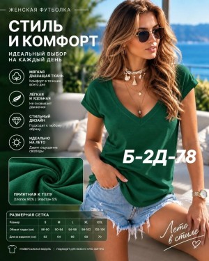 Футболка 23536356