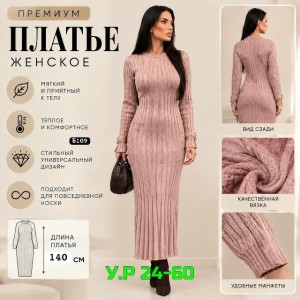 Платье #23536598