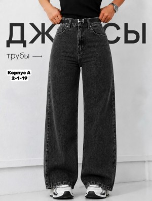 Джинсы #23537039