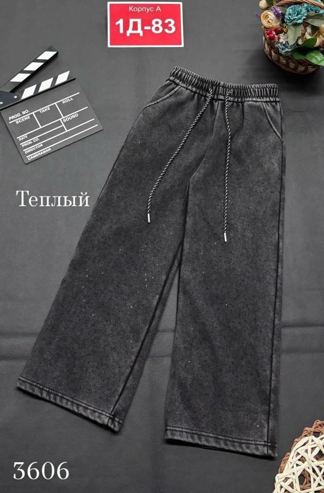 Штаны