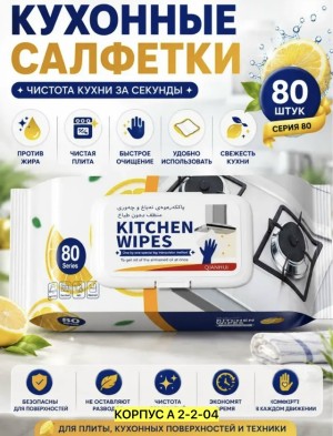 Салфетки #23537772