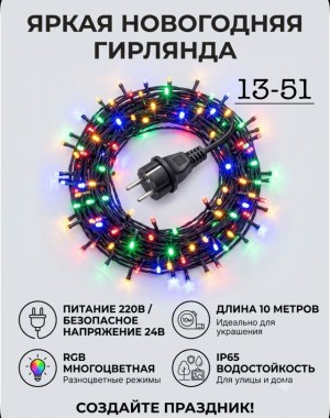 Светильник #23537790