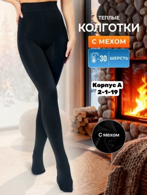 Колготки #23537981
