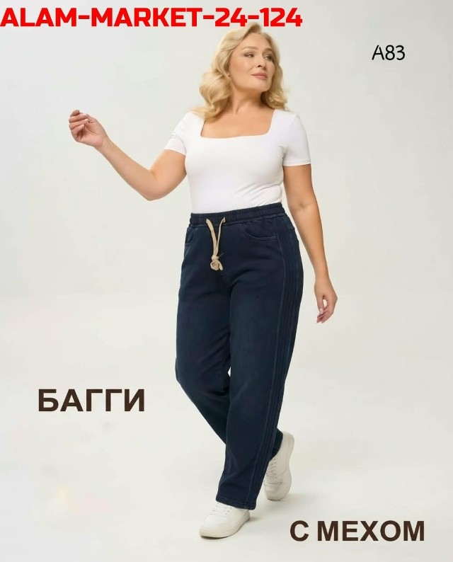 Джинсы