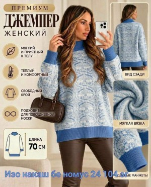 Свитер #23538685