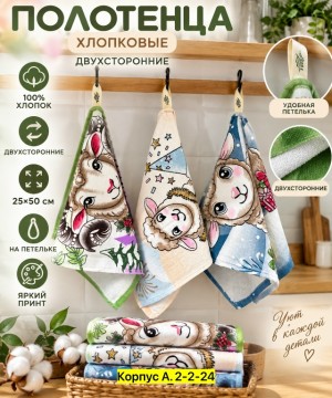 Полотенце #23539110