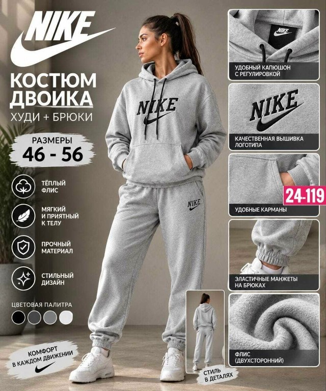 Костюм
