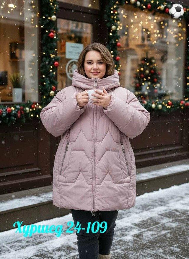 Куртка