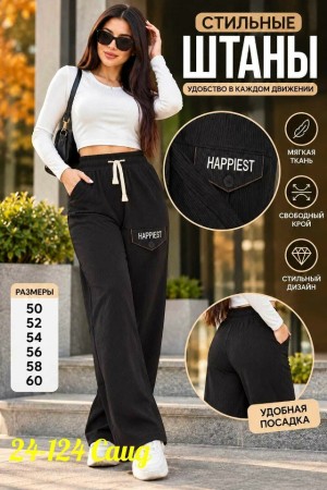 Артикул #23539664