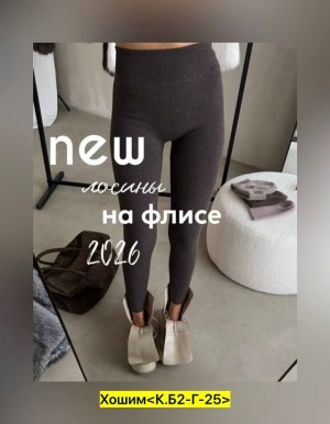 Леггинсы #23539779