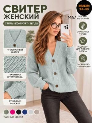 Свитер #23539895