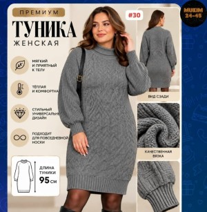 Туника 23540167