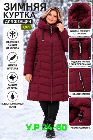 Куртка #23541132