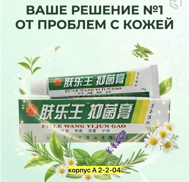 Мазь