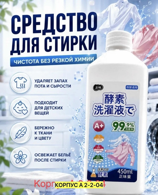 Кондиционер