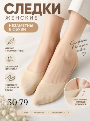 Носки #23541821
