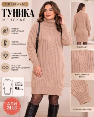 Туника 23541907