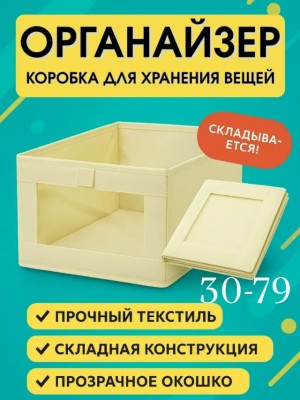Органайзер для хранения #23542234