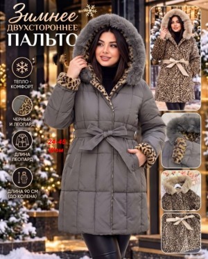 Куртка #23542531