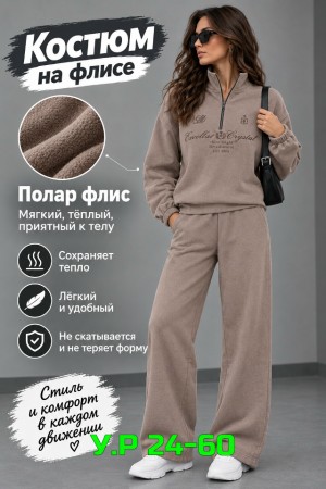 Костюм #23542997