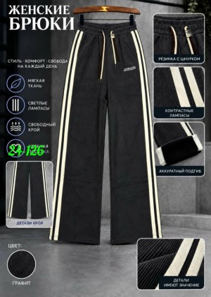 Штаны #23543168