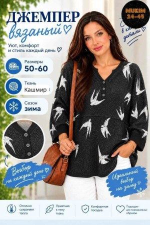 Свитер #23543486