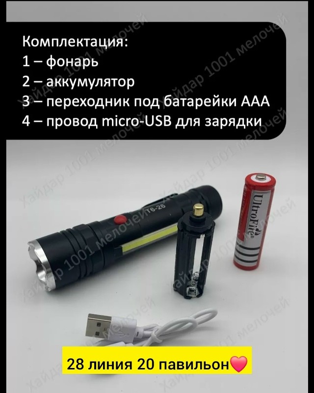 Фонарь