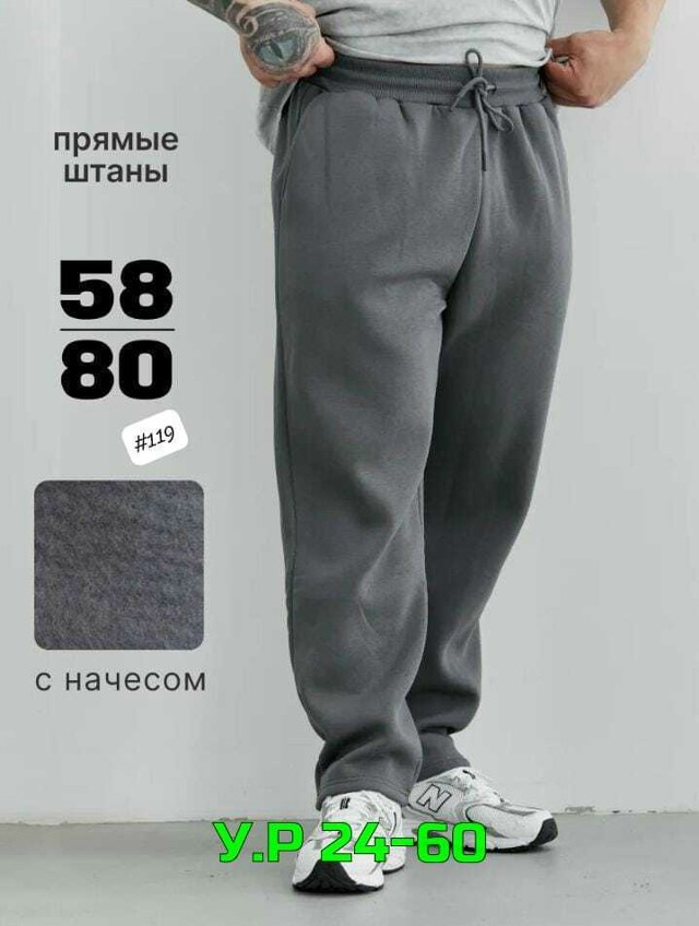 Штаны