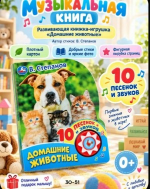 Музыкальная книга #23543812