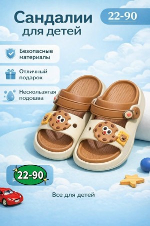 Тапки 23543895