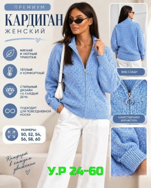 Артикул #23543920