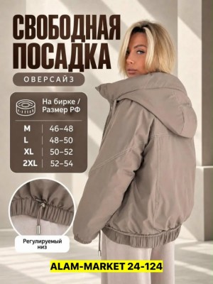 Куртка #23544280