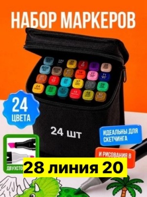 Артикул #23544367