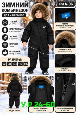 Артикул #23545477