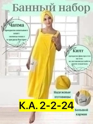 Полотенце #23545502