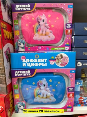 Игрушка #23546038