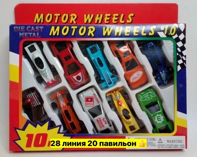Игрушка