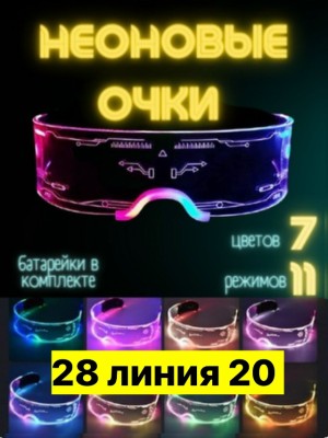 Очки #23546214