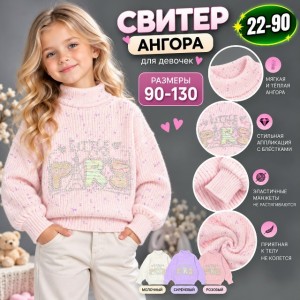 Свитер #23546309