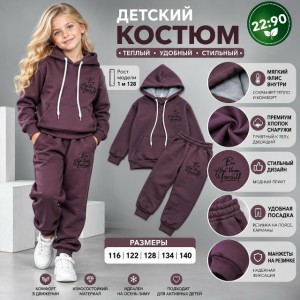 Костюм #23546391